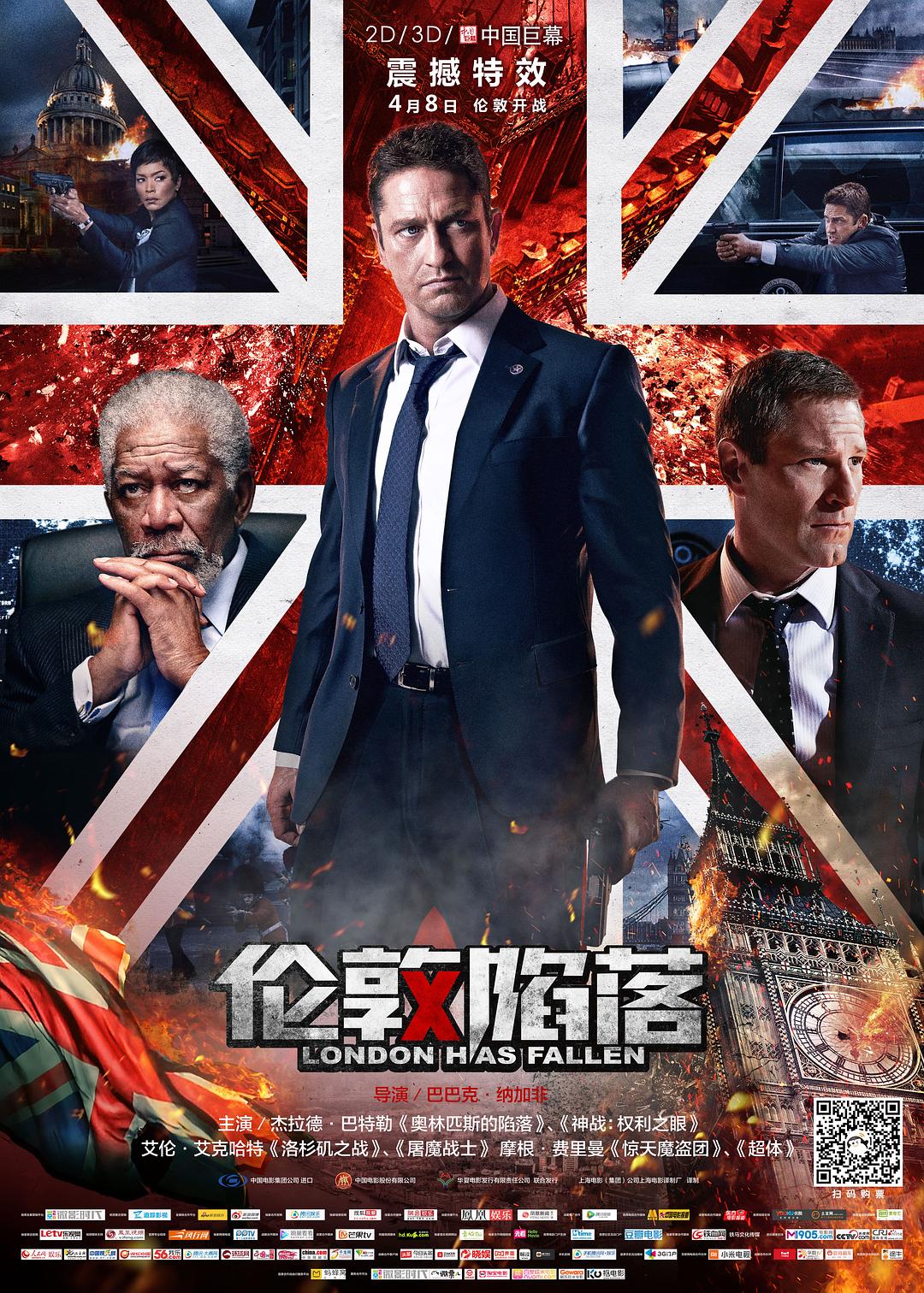 伦敦陷落（2016）4K