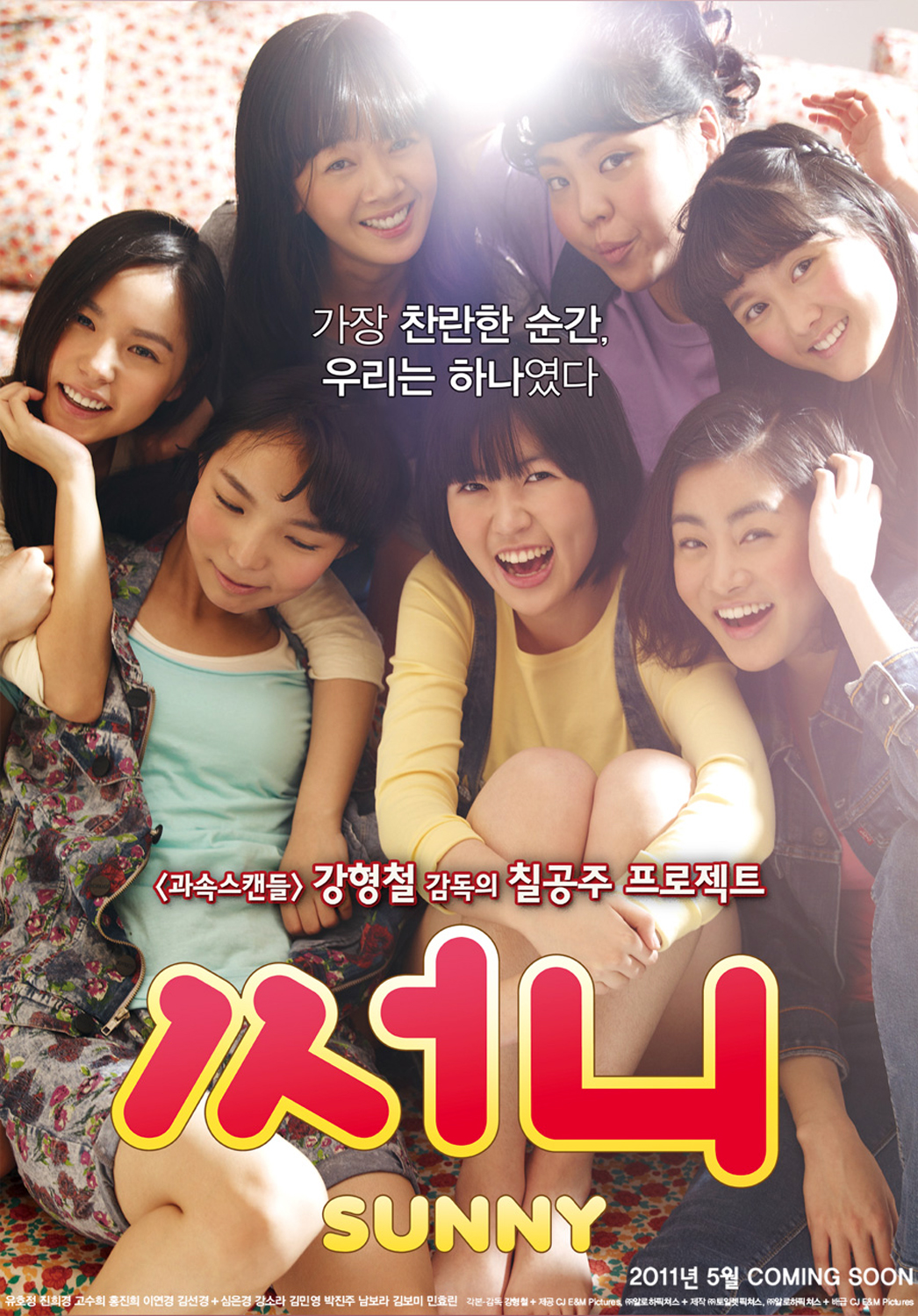 阳光姐妹淘（2011）蓝光导演剪辑版