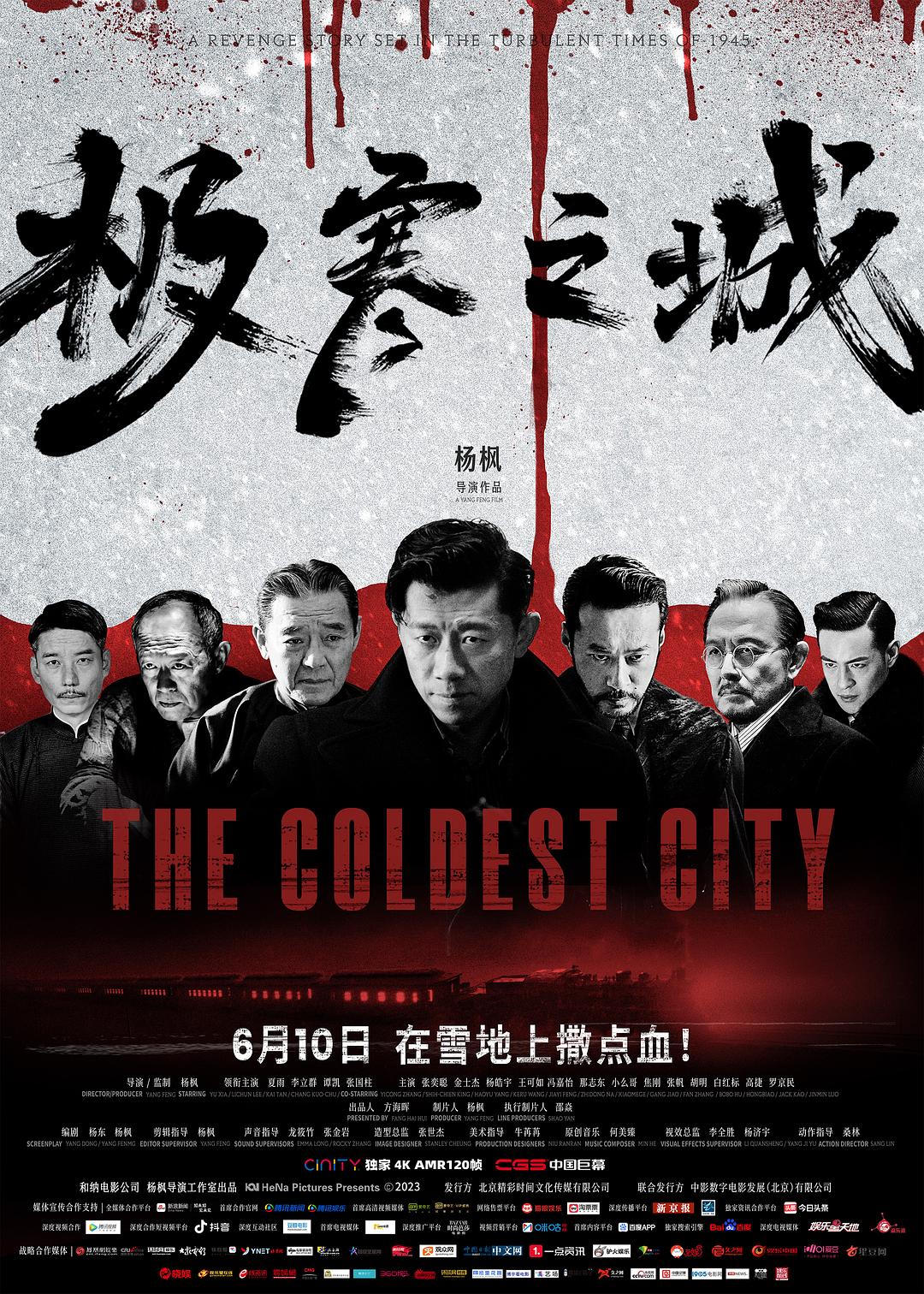 极寒之城（2017）蓝光特效字幕版