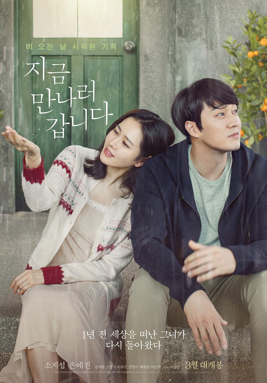 现在去见你（2018）蓝光版