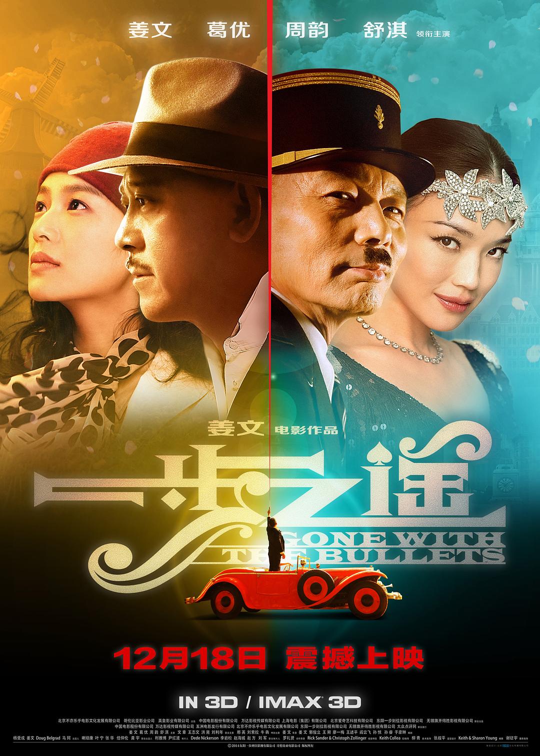 一步之遥（4K 2014）