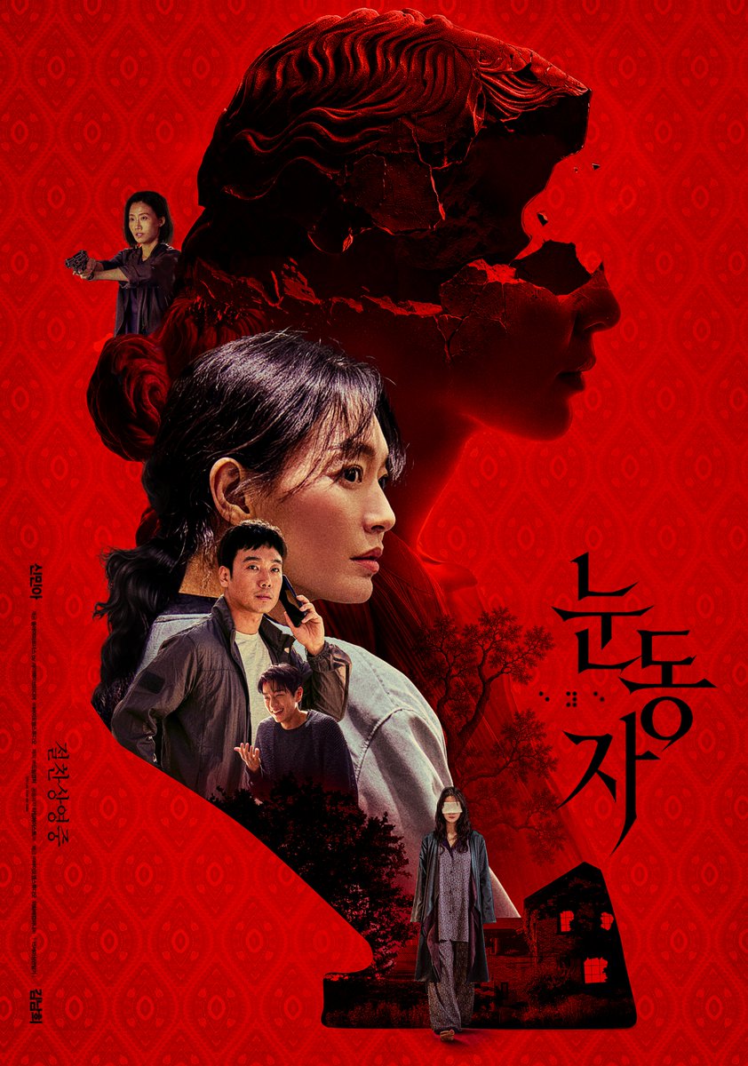 眼眸（2026）韩影 中字