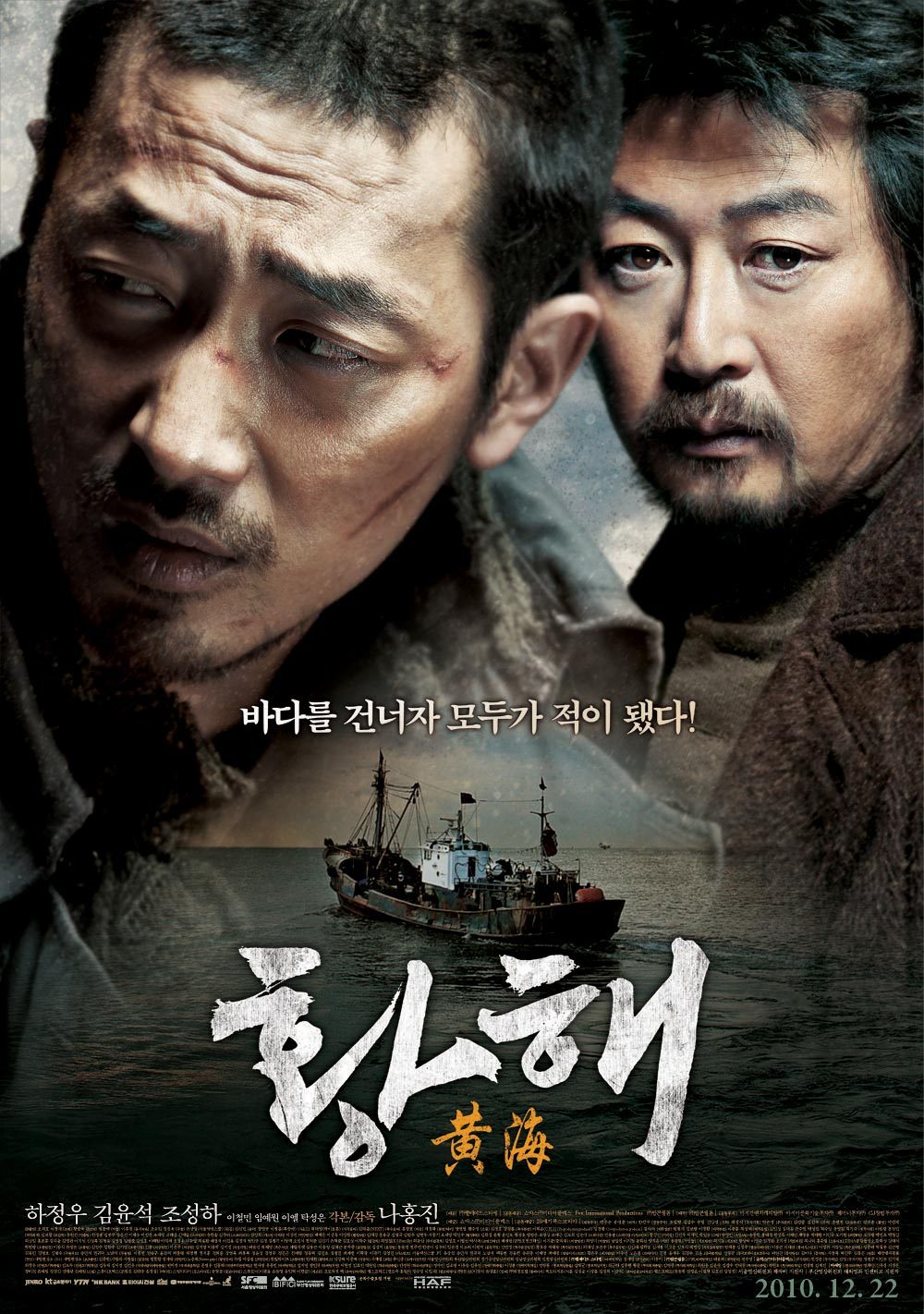 黄海（2010）157分钟