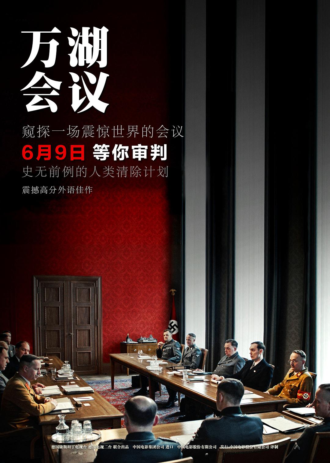 万湖会议（2022）