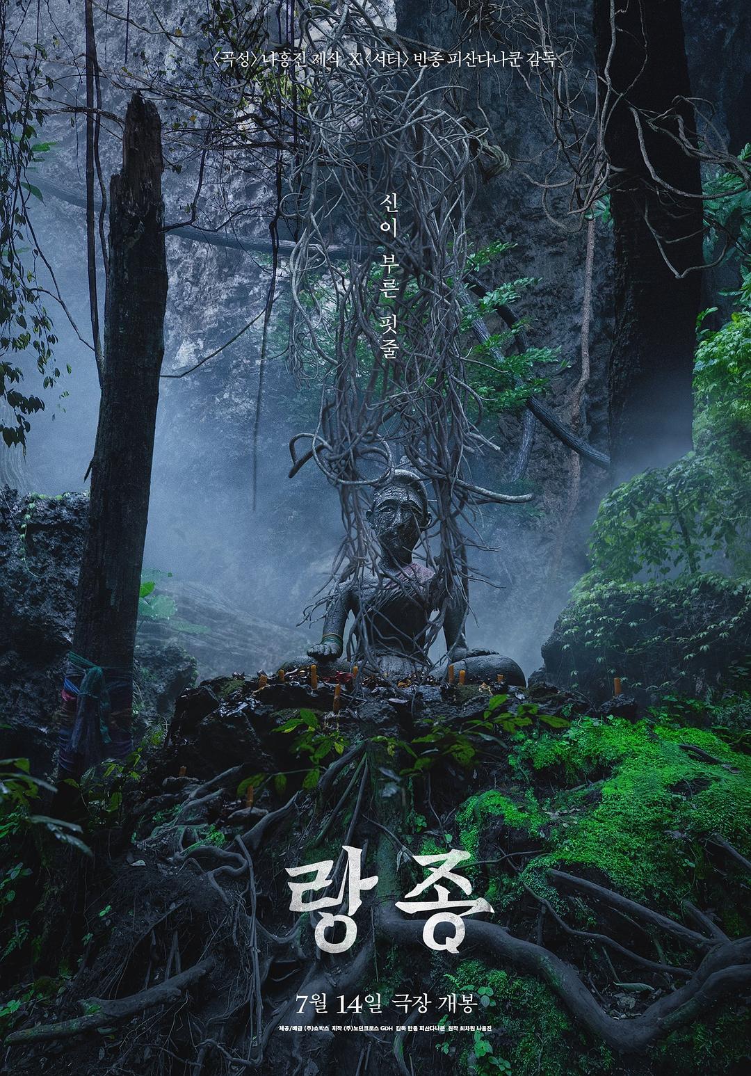 灵媒（2021）