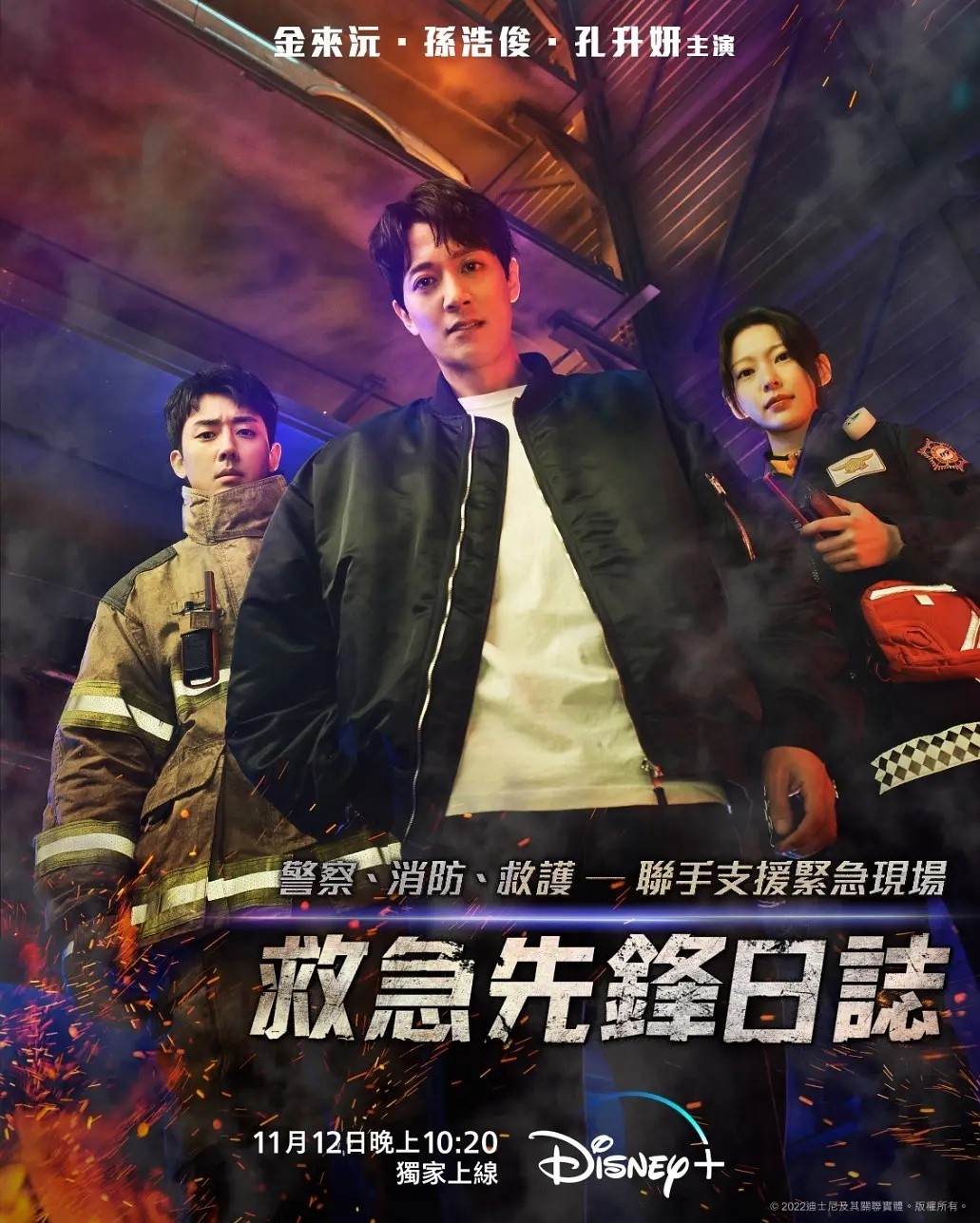 警察局＆正义陷落（2021）蓝光版