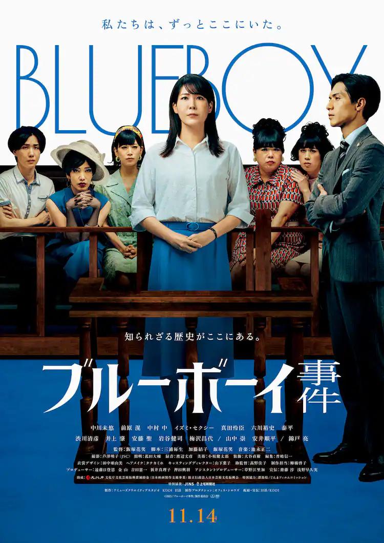 蓝色男孩事件（2026）中字
