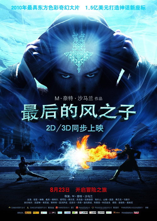 最后的风之子（2010）