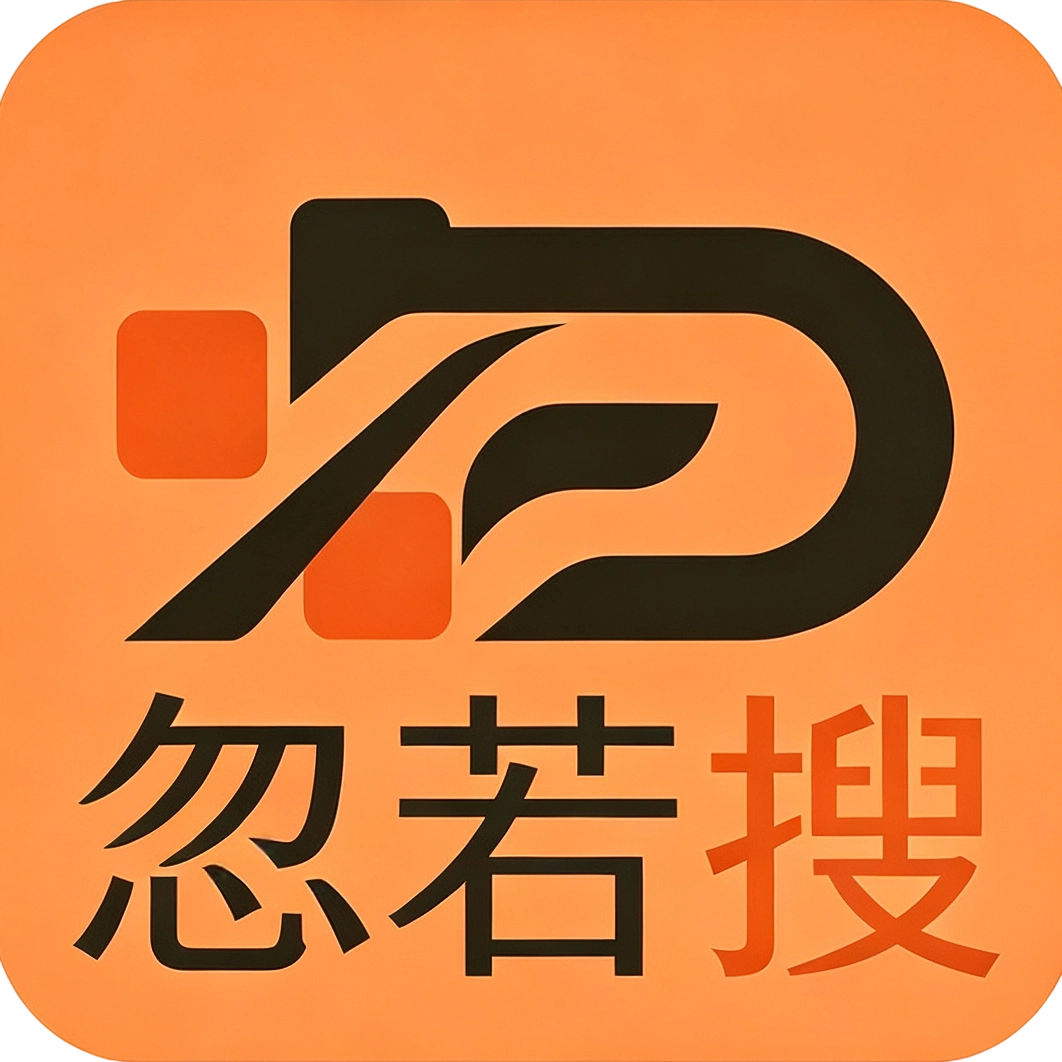忽若搜
